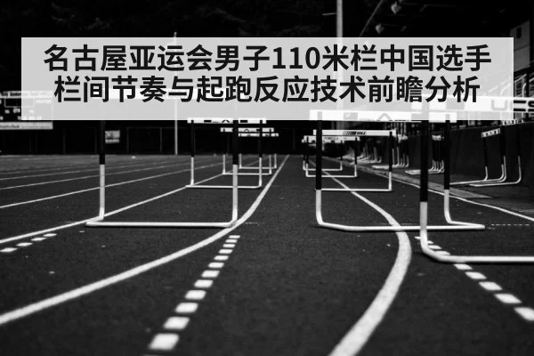 hurdles track and field race